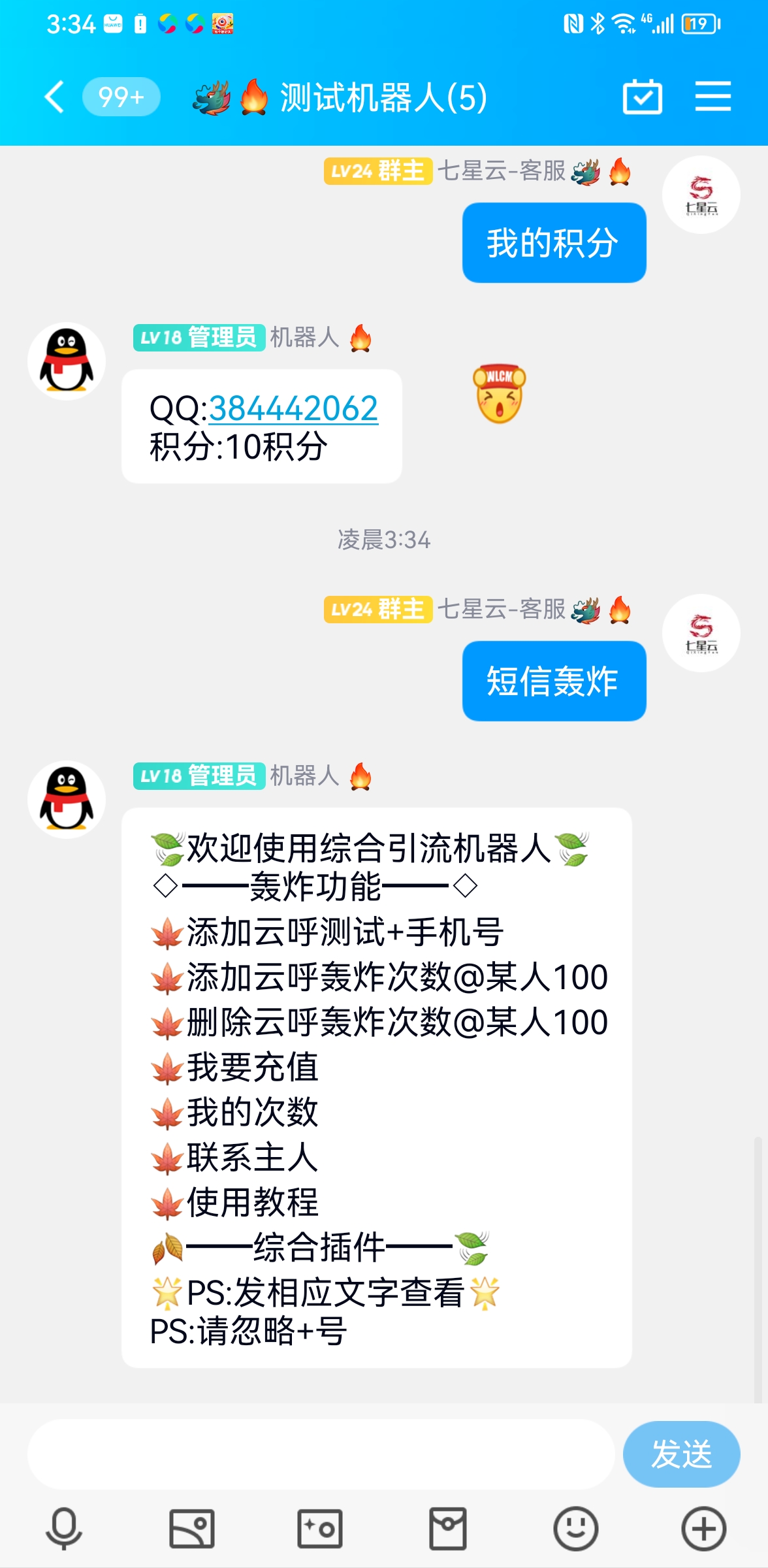 Screenshot_20230202_033454_com.tencent.mobileqq.jpg