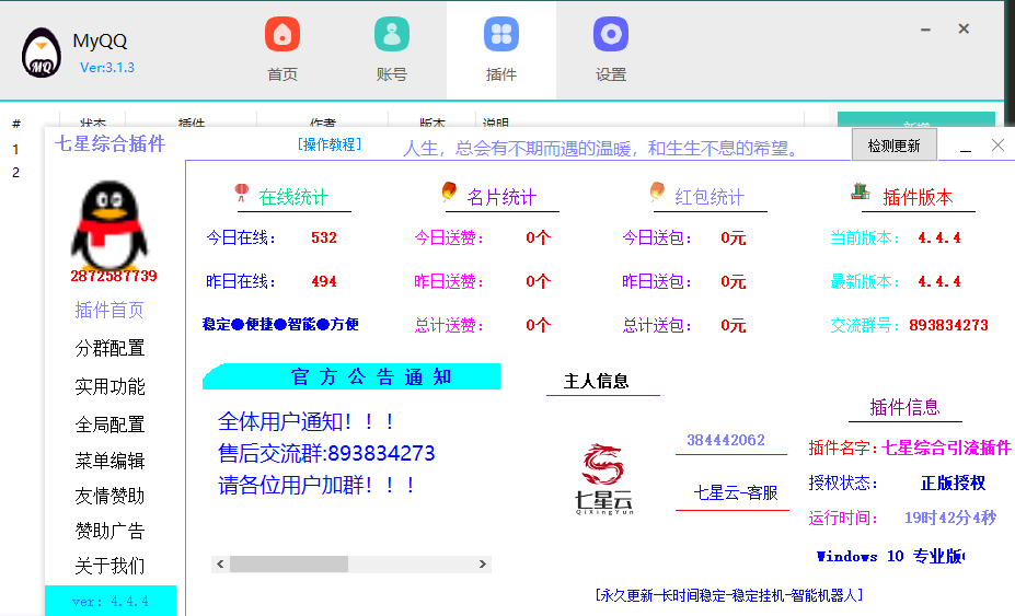 $IU4N1E6TBA4Z[G(`(FD(2K.png