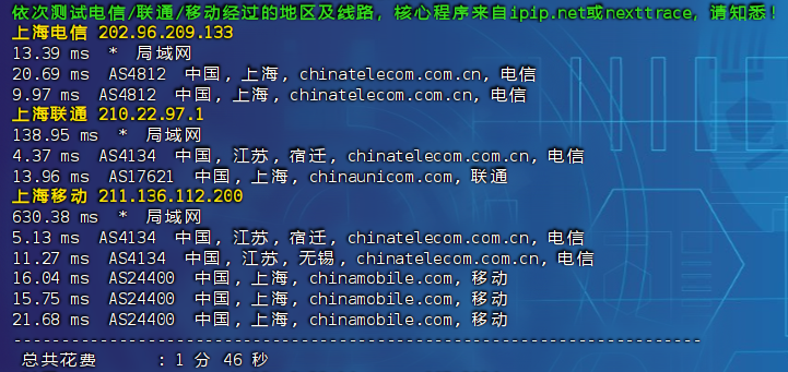 三网回程路由测试.png
