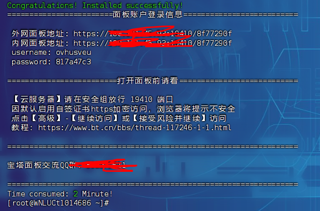 安装宝塔时间测试.png