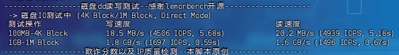 磁盘dd读写测试.png