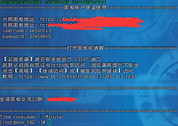 宝塔安装时间.png